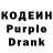 Codein Purple Drank artur surmacz