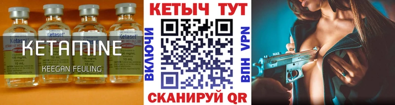 Кетамин VHQ  Купить закладки  Черногорск 