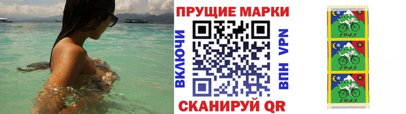 Купить Черногорск Марки N-bome 1,8мг