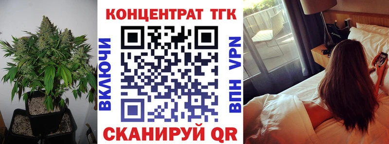 Купить  Черногорск  ТГК концентрат 